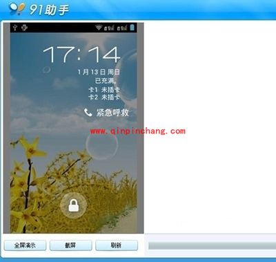 天语w700手机实现截图功能的方法