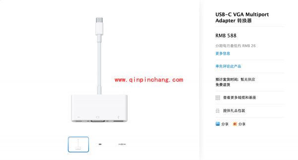 全新12英寸MacBook配件购买攻略