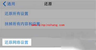 解决iPhone SE信号不好方法