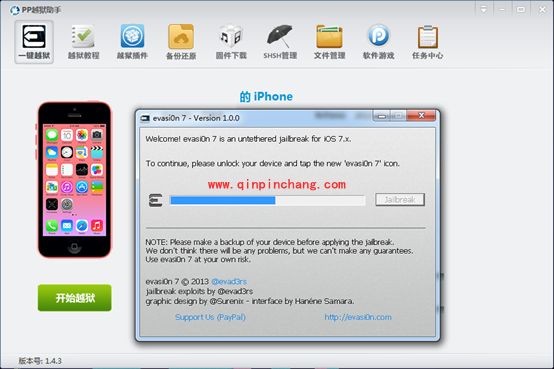 PP破###解助手：一键iOS 7完美破###解