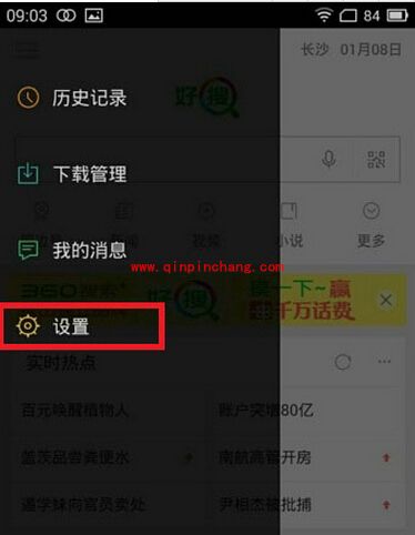 关闭及开启360好搜悬浮窗的好方法