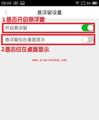 关闭及开启360好搜悬浮窗的好方法