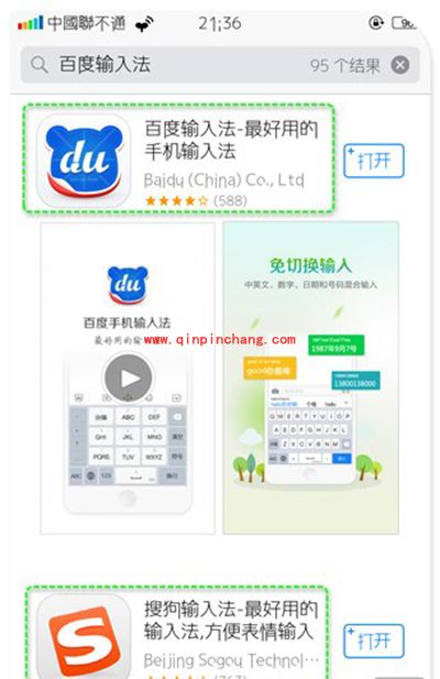 苹果ios8设置第三方输入法为默认的方法