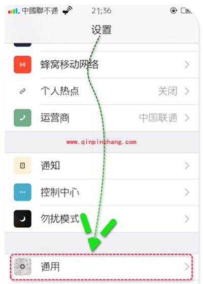 苹果ios8设置第三方输入法为默认的方法