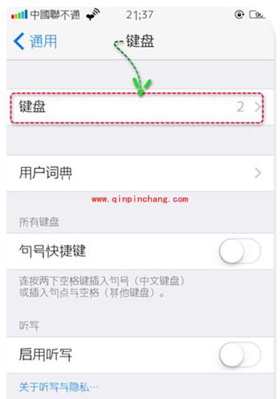 苹果ios8设置第三方输入法为默认的方法