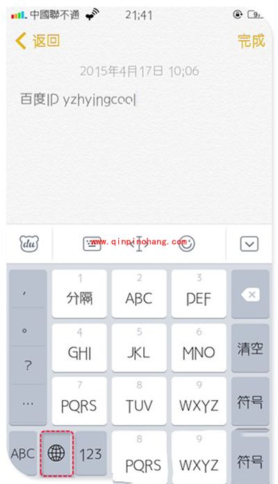 苹果ios8设置第三方输入法为默认的方法