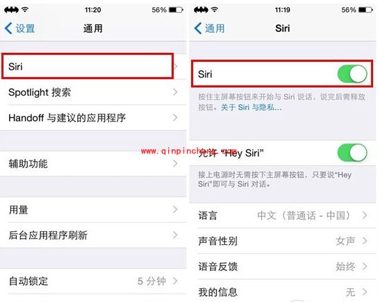 iOS8的siri语音助手使用全攻略