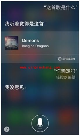 iOS8的siri语音助手使用全攻略