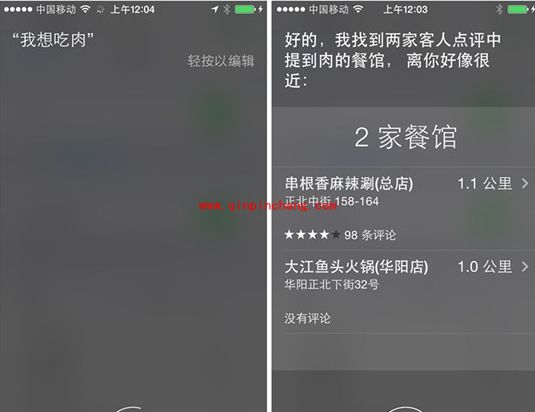 iOS8的siri语音助手使用全攻略