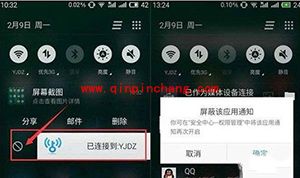 魅蓝note3通知栏怎么清理
