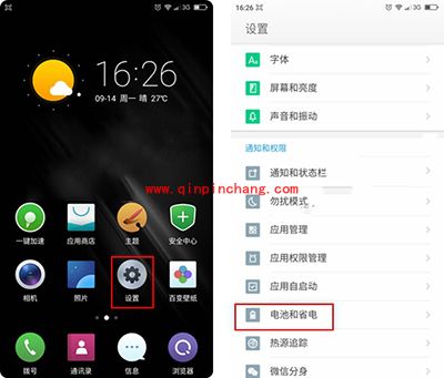360奇酷手机青春版电量百分比设置方法