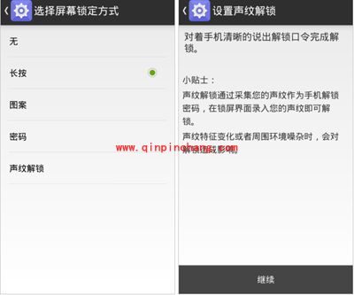 中兴星星1号\魅族MX4\HTC M8 Eye语音助手功能对比
