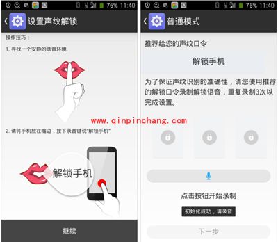 中兴星星1号\魅族MX4\HTC M8 Eye语音助手功能对比