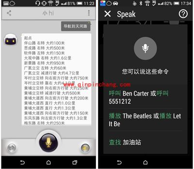 中兴星星1号\魅族MX4\HTC M8 Eye语音助手功能对比