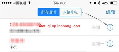 iPhone快速识别陌生诈骗号码方法