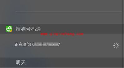 iPhone快速识别陌生诈骗号码方法