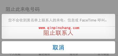 iPhone快速识别陌生诈骗号码方法