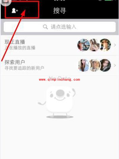 17app加好友方法