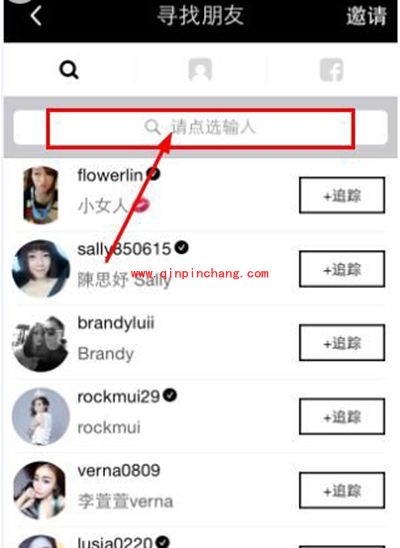 17app加好友方法