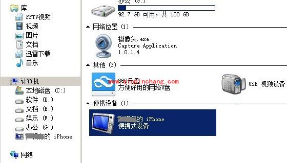 iPhone6 plus传照片到电脑上的方法