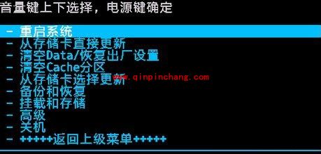 HTC G17刷机详细图文教程