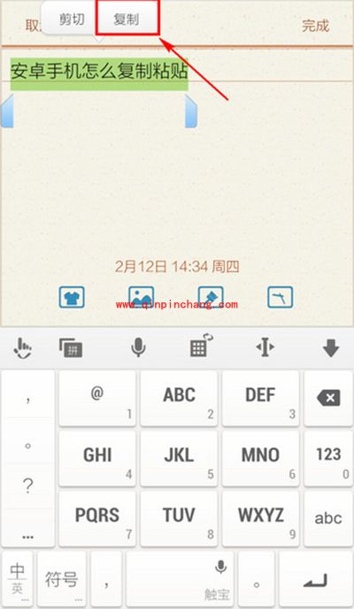 安卓手机复制黏贴文字教程