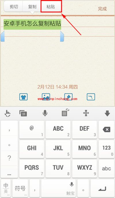 安卓手机复制黏贴文字教程