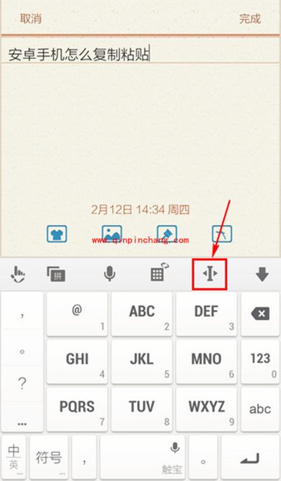 安卓手机复制黏贴文字教程