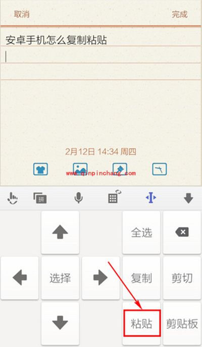 安卓手机复制黏贴文字教程