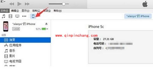 ios9.3.2 beta3怎么升级？ios9.3.2 beta3升级教程