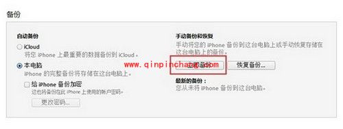 ios9.3.2 beta3怎么升级？ios9.3.2 beta3升级教程