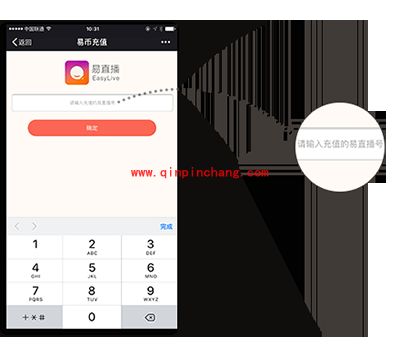 易直播怎么充值？易直播充值方法