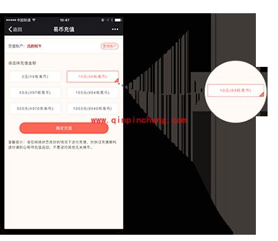 易直播怎么充值？易直播充值方法
