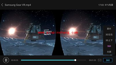 橙子VR看全景教程