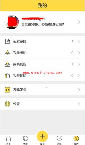 闲鱼加好友方法