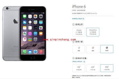 港版官网iPhone6预订流程及注意事项