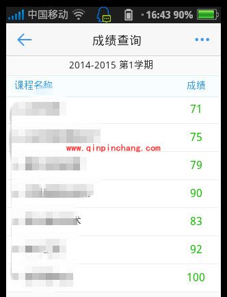 超级课程表查成绩的教程