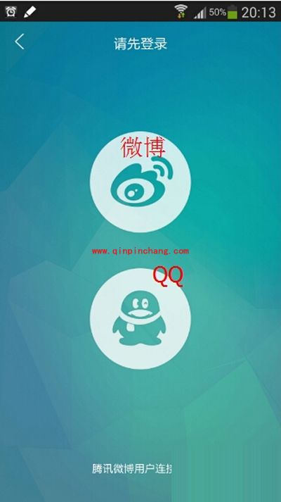 谁叫我起床APP的使用方法