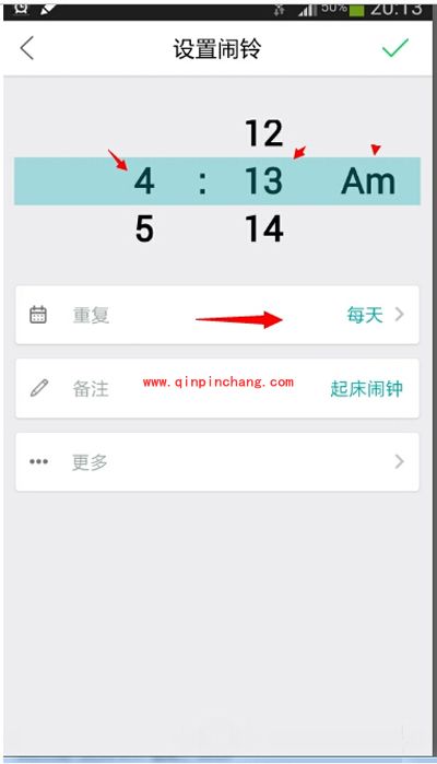 谁叫我起床APP的使用方法