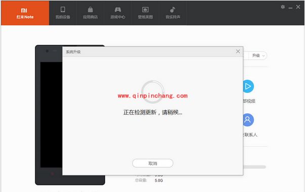 小米助手巧刷MIUI系统教程
