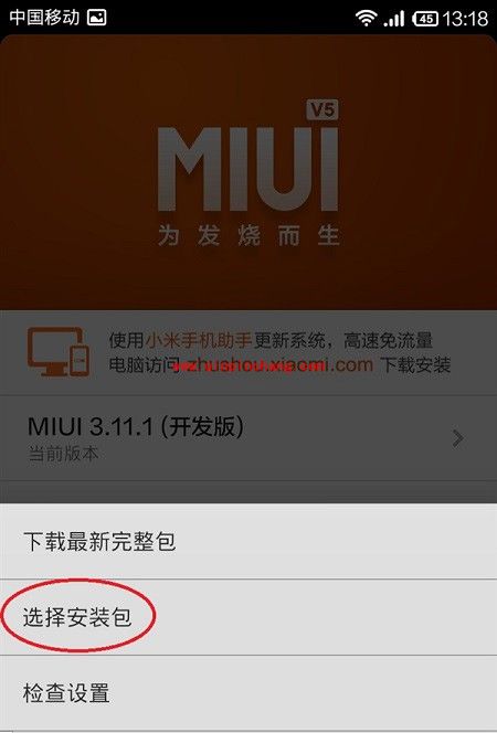 小米2/2S刷Android5.0教程