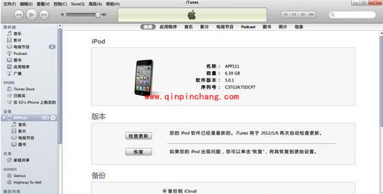 iPhone5/4S升级iOS8.1无法开机的重刷教程