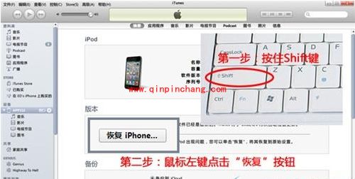 iPhone5/4S升级iOS8.1无法开机的重刷教程