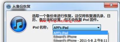 iPhone5/4S升级iOS8.1无法开机的重刷教程