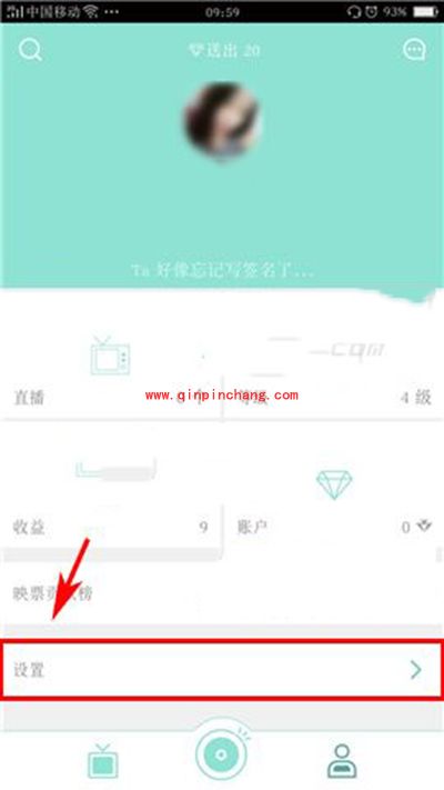 映客怎么移出黑名单?映客移出黑名单方法