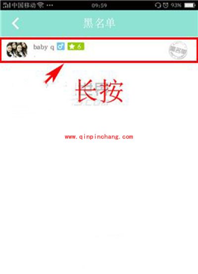 映客怎么移出黑名单？映客移出黑名单方法