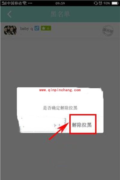 映客怎么移出黑名单？映客移出黑名单方法