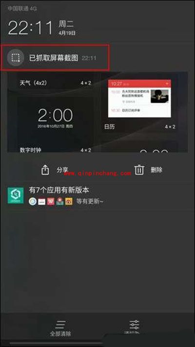 乐视手机2如何截图?截图教程
