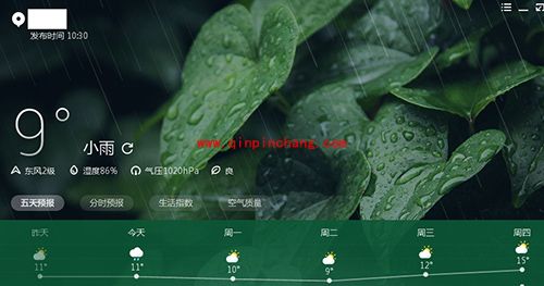 墨迹天气电脑版自动更新关闭小技巧