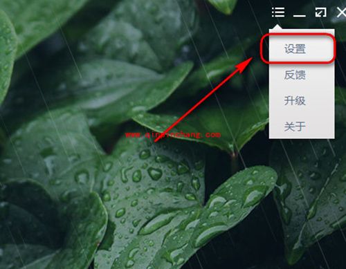 墨迹天气电脑版自动更新关闭小技巧